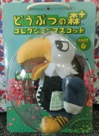 Rare Animal Crossing Plush Apollo Plush Japan Doll Part6 Key Ring
