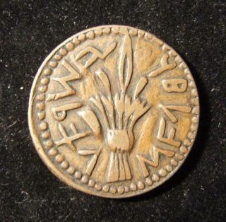 Bronze Version Of Ancient Bar Kokhba Revolt Era Sela Coin,  After Hendin - 1388
