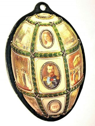 1911 Faberge Egg Easter Ornament Fifteenth Anniversary Diecut Cardboard Vintage