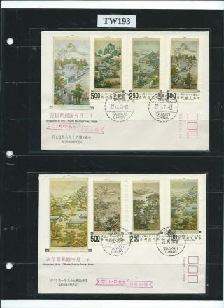 [TW193] China Taiwan 1970 - 71 Ancient (12 months) Painting.  4 FDC.  Very Fine 3
