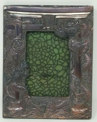 Antique Japanese Copper Photo Frame With Heavily Embossed Dragons 13cmx17cm