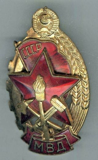 Firefighter (ministry Of Internal Affairs Of The Ussr)