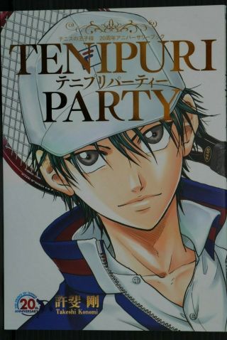 Japan Takeshi Konomi: The Prince Of Tennis 20th Anniversary Book " Tenipuri Party