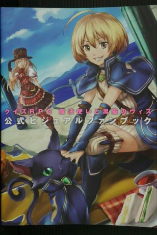 Japan Quiz Rpg: The World Of Mystic Wiz Official Visual Fan Book