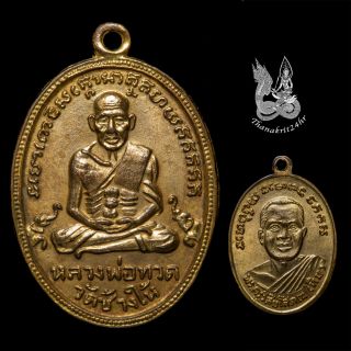 Thai Amulet Buddha Coin Pendent Lp Thuat Wat Changhai Old Magic Holy