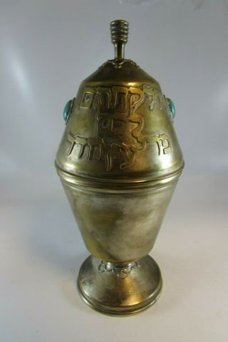 Vintage Israeli Jewish Hebrew Judaica Old Brass Etrog Box Eilat Stone