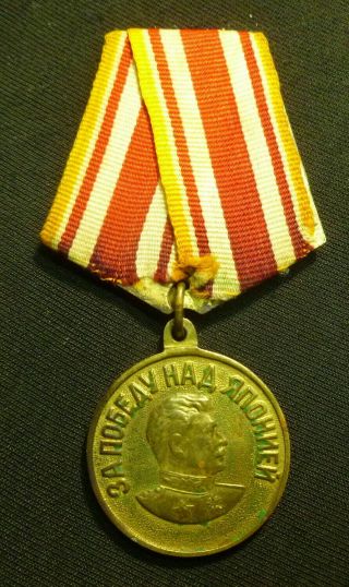 Russian Soviet Wwii Medal For Victory Over Japan Old Brass Mount Ussr