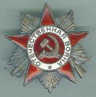 Ussr Orders Of The Patriotic War 2 Class №5040162