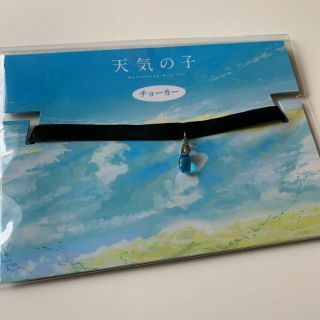 Tenki No Ko Weathering With You Limited Hina’s Choker Official Movie Ver.