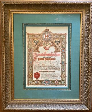 Rare And Important Antique 1896 Announcement Of Coronation Of Tzar Nicholas Ii