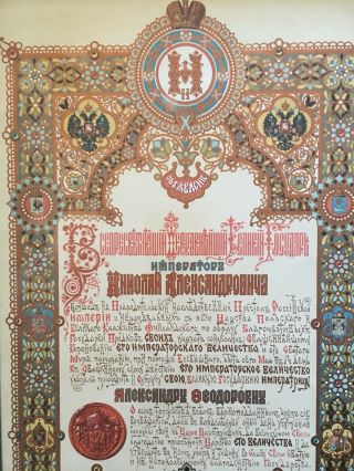 RARE AND IMPORTANT ANTIQUE 1896 ANNOUNCEMENT OF CORONATION OF TZAR NICHOLAS II 2