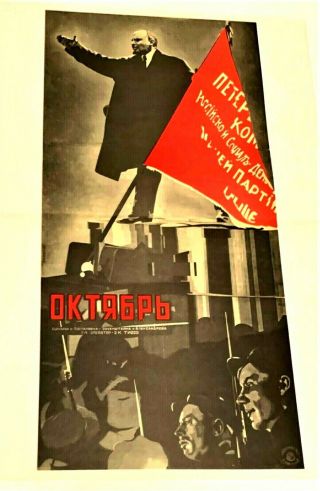 Vintage 1925 Movie Poster Soviet Russian Cinema Art Lenin