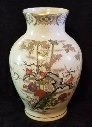 Andrea By Sadek Oriental Asian Large Vase Urn Planter Decor Chinese Japan Made