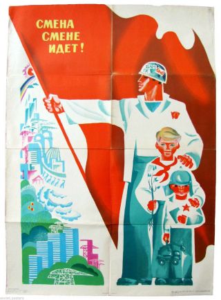 Youth Generatio In Ussr - Soviet Russian Communist Propaganda Poster
