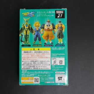 Dragon Ball kai cell HSCF21 high spec coloring figure Banpresto 2