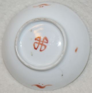 Chinese Late 19th Century Dragon Chasing Pearl of Knowledge Design Sauce Bowl 2