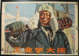 Chinese Cultural Revolution Propaganda Poster China 1972