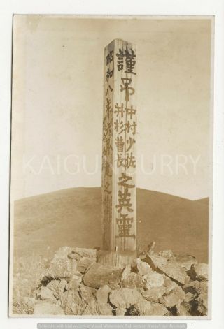 Wwii Japanese Photo: Kia,  Grave Marker,  China War