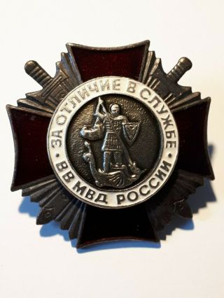 Russian Medal For Distinguished Service In Internal Troops (national Guard)