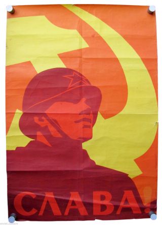 Wwii Military Propaganda Poster - Red Army Soldier - Ussr Armed Forces