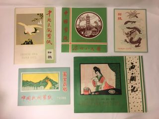 Vintage Chinese Paper Cuts Folk Art Cut Outs Dragons Crane Bird Structure Land
