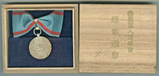 Wwii Japan Imperial Soldies Relief Association Member Badge With Box