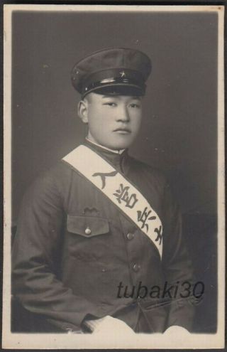 C12 Imperial Japanese Army Photo Soldier