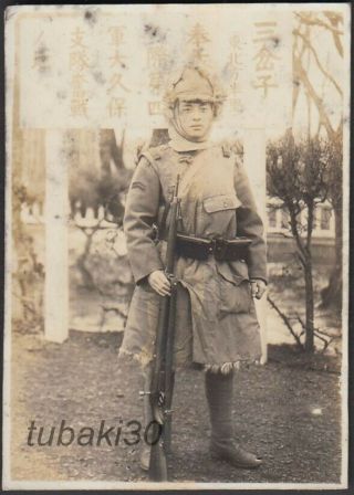 A10 Imperial Japanese Army Photo China Exp.  Soldier With Rifle In 三岔子