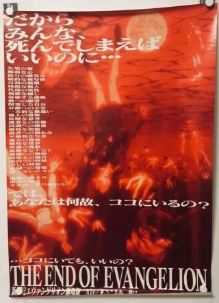 【veryrare】the End Of Evangelion 1997 B2 Size Poster