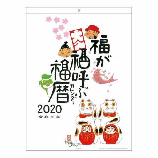 2020 Wall Calendar Maneki Neko Lucky Beckoning Cat Okamoto Hajime Japan Cl - 074