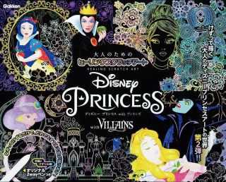 Disney Princess With Villains Healing Scratch Art Book For Adult | Japan