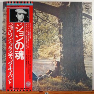 John Lennon - Plastic Ono Band Japan 1977 Lp W/ Obi,  Insert Nm Beatles