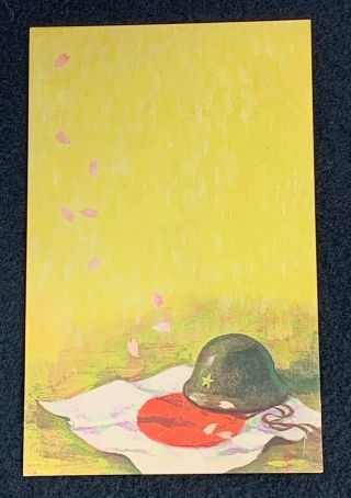 Wwii Japanese Army Commemorative Post Card
