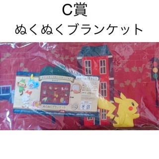 Ichiban Kuji Blanket Fluffy Pokemon Pikachu Sword & Shield C Prize 90cm Japan