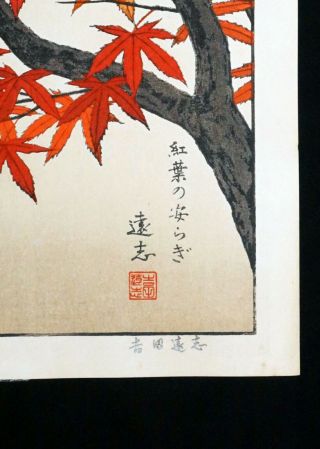 80s Japanese Woodblock Print Birds of the Seasons Autumn by Toshi Yoshida (Rox) 2
