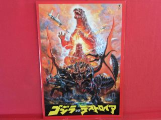 Godzilla Vs Destroyer The Movie Memorial Art Book