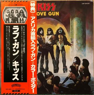 Kiss - Love Gun - Vinyl Lp - Vip - 6435 Japan With Obi,  Insert,  & Lyric Sheet