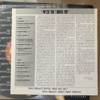Hook Soundtrack Korea LP Vinyl With Insert 1992 John Williams 2