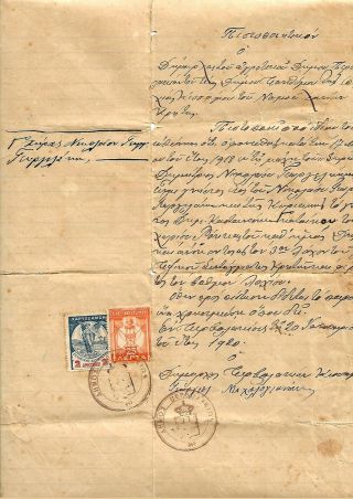 Greece,  Crete:canea,  Hania,  Kissamos 1920 Document From ΔΗΜΟΣ ΠΕΡΙΒΟΛΑΚΙΩΝ.