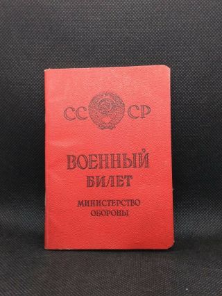 Russian Soviet Army Ussr Military Id Card Document Ussr Army 1