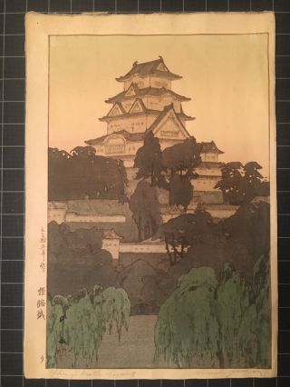 Hiroshi Yoshida - Japanese Woodblock Print - Himeji Castle Evening - Pencil S.