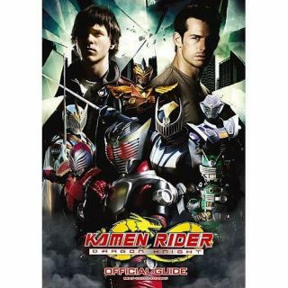 Kamen Rider Dragon Knight Official Guide How To Draw Japanese Book Manga