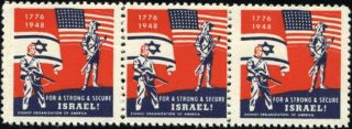 A Strong & Secure Israel - Strip Of 3 Old & Historic Poster Stamps,  1948