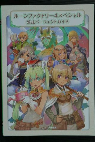 Japan Rune Factory 4 Special Official Perfect Guide Book