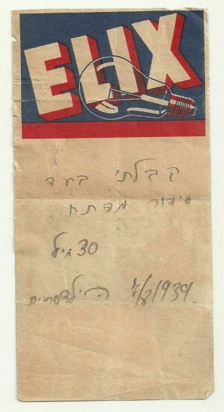 Judaica Palestine Old Advertising Note Elix Bulb 1939