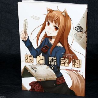 Spice And Wolf Official Complete Guide Art Guide Japan Anime Manga Art Book