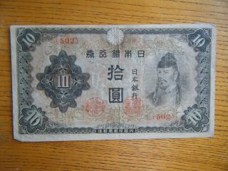 Vintage Ww2 Japan Japanese Propoganda 10 Dollar Note Money Yen Paper