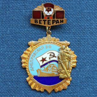 Ussr Soviet Ww2 Veteran Badge Medal Dnepr Navy Flotilla Brass