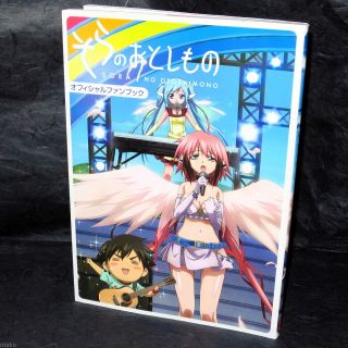 Sora No Otoshimono Official Fan Book Japan Anime Art