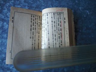 WWII Japanese army infantry soldier ' s text book,  Operating regulations 3